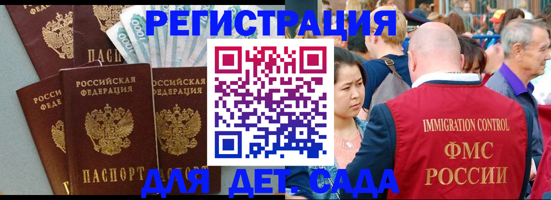 временная прописка в Родниках